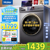 海尔（Haier）10kg洗衣机滚筒全自动洗烘一体洗衣机带烘干10公斤大容量超薄懒人洗衣机洗烘干一体机国家补贴20% 【晶彩触控款】空气洗+羽绒洗+除菌螨+香薰洗