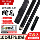 FURY威利台球杆梅林法杖二代大头黑刃兵主火云起源永恒明月威力tw断月 威利TW断月1耳纹皮