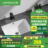 九牧（JOMOO）台下盆陶瓷盆卫生间洗手盆防溅水抗菌易洁单盆面盆家用(不含下水) 【中-方型台下盆】12733