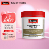 Swisse 高浓度蜂胶软胶囊 210粒*1瓶 蜂胶精华 海外进口