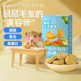 布卡星两吃三文鱼饼仓鼠零食金丝熊花枝鼠营养主粮磨牙辅食10块装