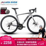 喜德盛（xds）[开箱即骑]桶轴AD300全内线破风公路自行车18速线拉油碟成人单车 新款桶轴版|深灰/黑 18速 510mm 推荐身高176-185cm