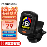 romusic吉他调音器民谣吉它古典吉他小提琴贝斯尤克里里彩屏通用校音器