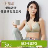 十月结晶 孕妇内衣女聚拢哺乳文胸怀孕期喂奶专用上开扣文胸绿格 M码