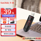 闪迪(SanDisk) 64GB USB3.0 U盘CZ600 小巧便携 高速读取 安全加密 广泛兼容 学习办公必备u盘