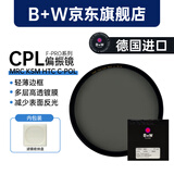 B+W MASTER KSM HTCM CPL偏振镜偏光镜凯氏多层镀膜超薄滤镜 F-Pro KSM CPL(HTC) 72mm
