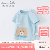 戴维贝拉（DAVE＆BELLA）女童短袖儿童t恤男童夏装童装男孩衣服宝宝半袖白色体桖婴儿上衣 浅蓝色【DB2221435】 90cm（建议身高80-90cm）