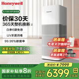 霍尼韦尔（Honeywell）空气净化器除甲醛细菌流感病毒 家用大空间除醛卫健委备案消毒机【家电国家补贴】KJ1000F-P22W