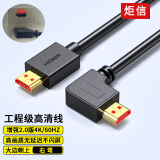 炬信科技（JUXIN） HD高清线弯头 兼容HDMI2.0 4K版90度弯头线直角数字高清线电脑接电视投影仪4K高清线 HDMI2.0高清线【右弯-黑色】 1米