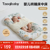 taoqibaby婴儿床中床防惊跳宝宝床可移动便携式新生儿床可拆洗睡眠哄睡神器