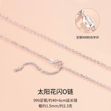 七度（SEVEN DEGREE）999银项链女足银素链裸链元宝瓜子链满天星无吊坠单链万能锁骨链