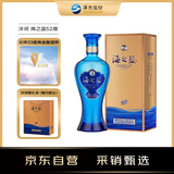 洋河 海之蓝 52度 480ml 单瓶装 绵柔浓香型白酒（年份随机）