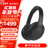 索尼（SONY） WH-1000XM4 头戴式耳机 无线蓝牙主动降噪耳机 手机电脑笔记本网课游戏适用耳麦 礼物送女友男友 黑色