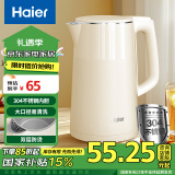 海尔（Haier）电热水壶烧水壶 【国家补贴】 304双层无缝不锈钢内胆 1.7L容量 防干烧 家用电水壶HSK-K617LW