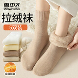 雪中飞【冬季新品】袜子女冬季加绒超厚保暖拉绒袜女士长筒保暖袜5双装