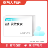 [甘达欣] 益肝灵软胶囊0.33g*36粒/盒