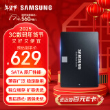 三星（SAMSUNG）1TB SSD固态硬盘 SATA3.0接口 独立缓存 AI电脑配件 读速560MB/S 870 EVO