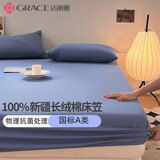 洁丽雅100%纯棉床笠单件全包全棉床罩抗菌A类床垫保护套床单床垫套 宝蓝【抗菌+A类纯棉】 180*200cm床笠【适5-25cm床垫】