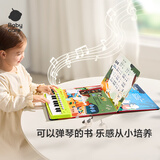 babycare电子琴书一体早教益智弹琴启蒙儿童音乐玩具发声书