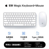 天际流【官方同款】apple/苹果鼠标无线蓝牙办公静音Magic妙控三代MacBook笔记本电脑air/ipad可充电 【键盘鼠标套装】全套苹果白 适用二三代无线鼠标Mouse可充电配件