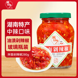 坛坛乡湖南特产  拌面剁辣椒酱 280g 下饭鱼头拌饭调味酱