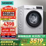 西门子（SIEMENS）10公斤滚筒洗衣机全自动带烘干 洗烘一体 热风除菌 蒸气祛味 智能烘干 WN54A1X02W 家电国家补贴