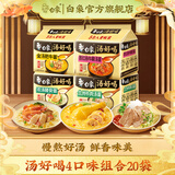 白象汤好喝方便面西红柿牛腩老母鸡汤招牌猪骨混合多口味速食泡面 肥牛5+西红柿5+浓汤猪骨5+兰州5