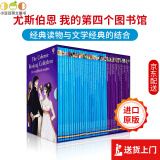 Usborne 尤斯伯恩 我的第一二三四个图书馆 My First Reading Library 180册 英文原版进口绘本 分级阅读绘本礼盒装 故事图画书 章节书 我的第四个图书馆