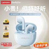 联想（Lenovo）【旗舰顶配】蓝牙耳机半入耳式蓝牙5.4真无线音乐高音质长续航智能通话降噪运动骑行适用于苹果 清新蓝【超长续航+云感舒适】 升级蓝牙5.4芯-HiFi级金标音质