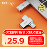 爱国者（aigo）32GB USB3.2 U盘 读速120MB/s U330金属旋转【可个性化定制】高速读写 商务办公学习耐用优盘