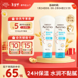 艾惟诺（Aveeno）艾维诺儿童面霜秋冬润肤乳身体乳深层滋润婴儿宝宝面霜227g*2