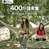 牧高笛（MOBIGARDEN）吊床 户外露营野餐沙滩休闲秋千尼丝纺单人吊床 NX23681001 暖沙