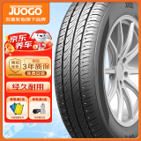 骏固双星汽车轮胎 165/70R14 GU12 81T 适配爱丽舍/雨燕/POLO 舒适