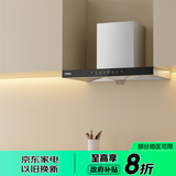 海尔（Haier）CXW-219-ET923 抽油烟机 欧式家用 21.5大吸力 挥手智控 一键自清洁油烟机