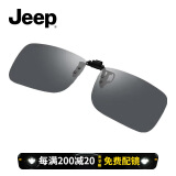 JEEP偏光近视眼镜夹片男女驾驶开车户外时尚可翻转夹片JEEPS2006-M5