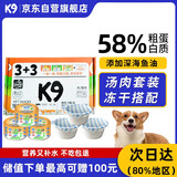 K9宠物零食猫罐头汤肉组合345g（羊奶汤缶100g*3冻干鸡肉绒15g*3）