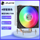 JPLAYER子意联名款4铜管CPU散热器X79/x99专用黑色12cm炫彩降噪温控风扇（配硅脂/英特尔2011专用)JPS-504