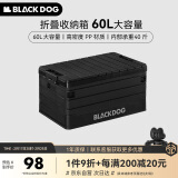 black dog黑狗露营收纳箱户外折叠收纳箱车载整理箱家用储物夜幕黑60L