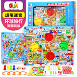 DHA迷宫玩具儿童磁性运笔迷宫玩具走珠男孩女孩互动游戏磁力套装 环球旅行-多功能双面豪华套装