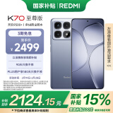 小米 Redmi K70 至尊版 国家补贴 天玑9300+ IP68 小米龙晶玻璃 12GB+512GB 冰璃蓝 红米 5G手机