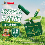 超威驱蚊喷雾室内防蚊喷雾户外便携驱蚊液防蚊止痒水蚊怕水茶香60ml