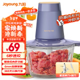 九阳（Joyoung）绞肉机家用 绞馅机 碎肉机电动多功能料理机打肉机饺子肉馅机 搅肉机S18-LA170