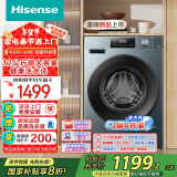 海信（Hisense）滚筒洗衣机全自动 12公斤超大容量 超高洗净比智能洗一级能效HG12NE2以旧换新国家补贴【升级款】