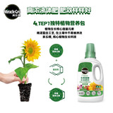 美乐棵植物营养液磷酸二氢钾花肥兰花月季水培花卉绿植发财树营养液肥料 有机通用型500ml