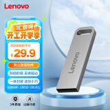 联想（Lenovo）64GB USB2.0 U盘 SX1速芯系列银色 金属耐用 商务办公必备