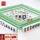 华圣麻将牌高档麻将手搓麻将牌静音麻将牌H-002墨绿色144张牌40mm尺寸
