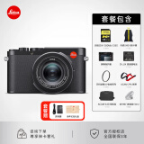 徕卡（Leica）  D-LUX8相机 莱卡dlux8多功能便携式数码相机高清旅行便携街拍相机 19191 D8+膜+读卡器+卡+电池+UV+腕带+包+按钮