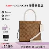 COACH蔻驰女包包奢侈品大牌托特斜挎包手提琴谱包情人节礼物 【保税仓发货】卡其色5693IMDJ8