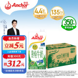 安佳（Anchor）4.4g原生高钙高蛋白全脂纯牛奶1L*12盒 新西兰进口牛奶  年货送礼