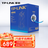 普联（TP-LINK）六类千兆网线 工程级无氧铜箱线305米 CAT6类非屏蔽纯铜双绞线 家装网络监控综合布线 EC6-305